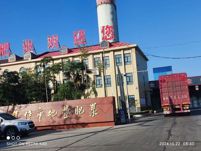 地豐公司:秋后備肥 為來年豐收蓄力